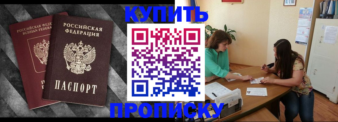прописка штамп в Владикавказе