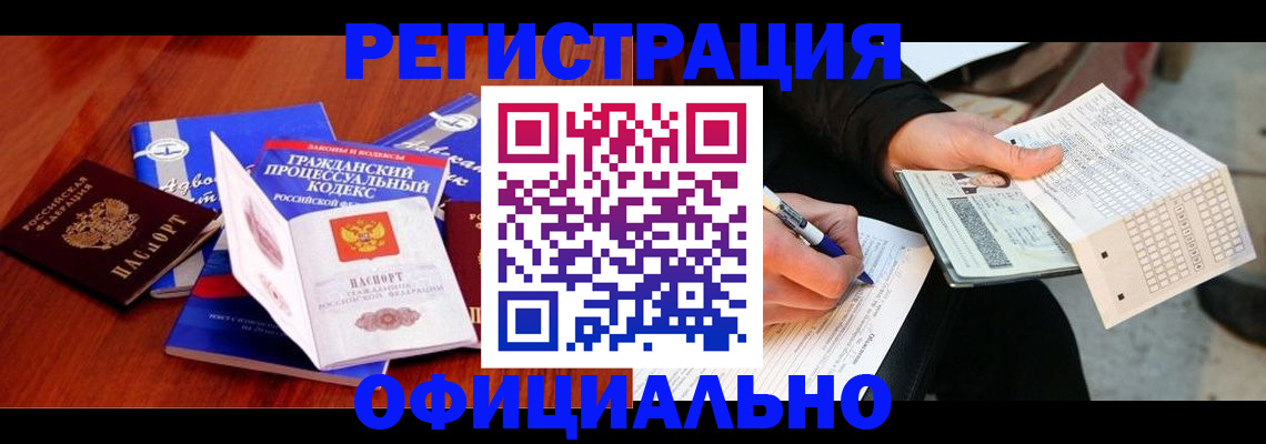 прописка паспорт в Владикавказе