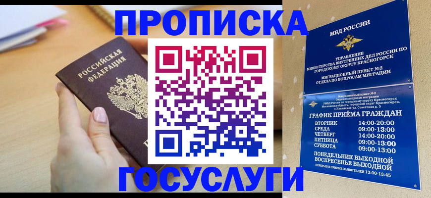 пропишу в квартире в Владикавказе