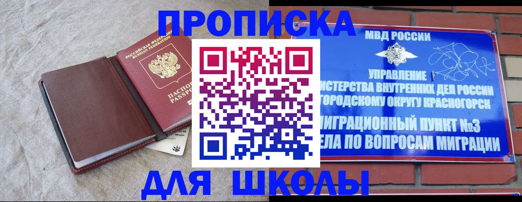 прописка для кредита в Владикавказе