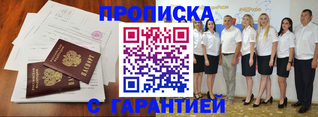 временная регистрация 2025 в Владикавказе