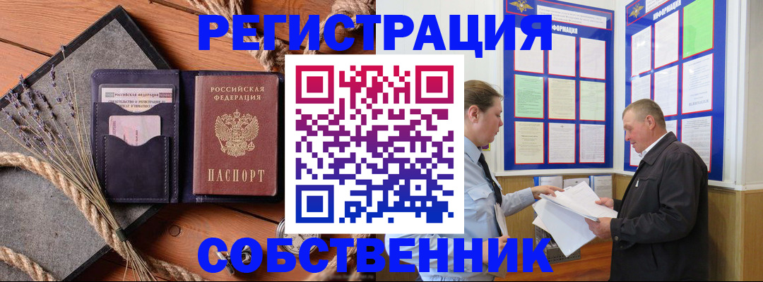 прописка для школы в Владикавказе