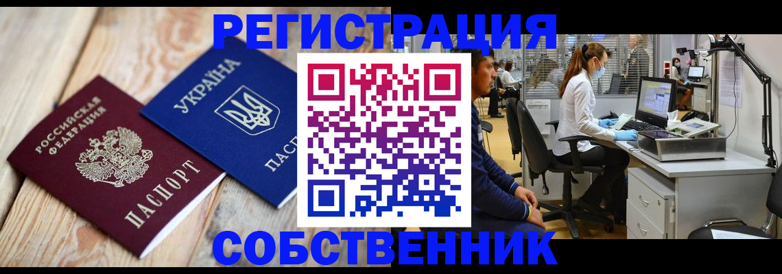 прописка для военкомата в Владикавказе