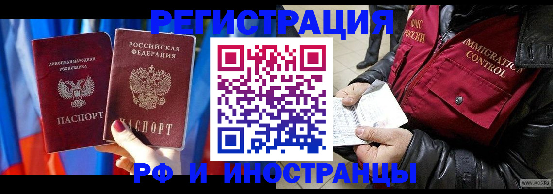 временная регистрация купить в Владикавказе