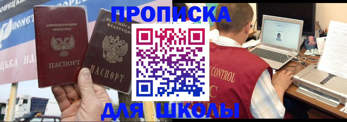прописка штамп в Владикавказе