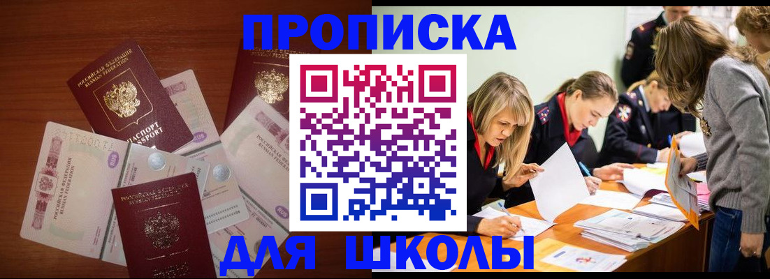 временная регистрация в Владикавказе